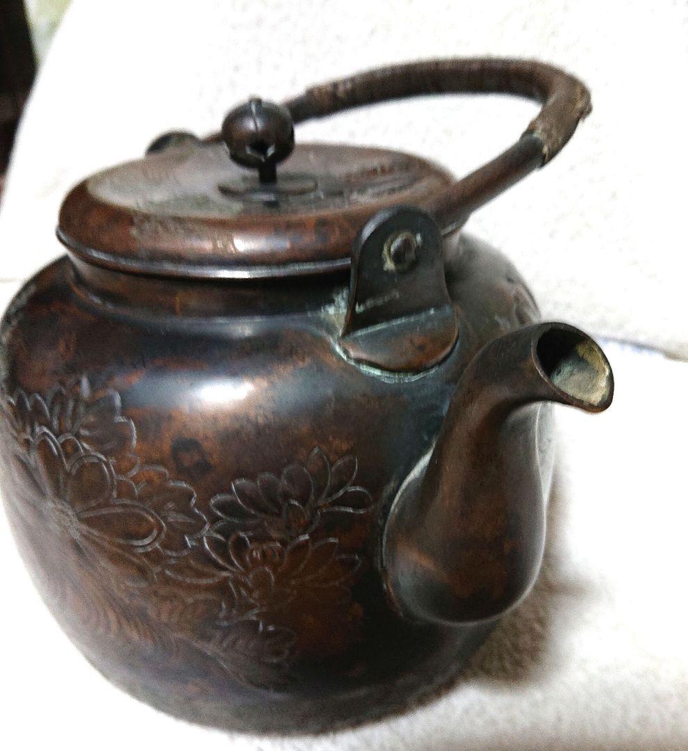 茶道具水次やかん 彫刻模様 A443