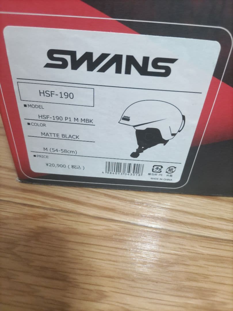 SWANS HSF-190 マットブラック ヘルメット M