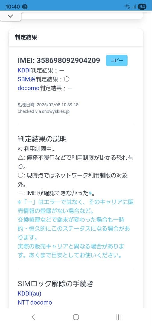 【美品】Apple iPad pro11インチ セルラーモデル