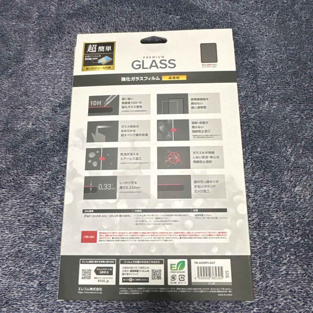 Apple iPad (第10世代) ブルー、新品未開封