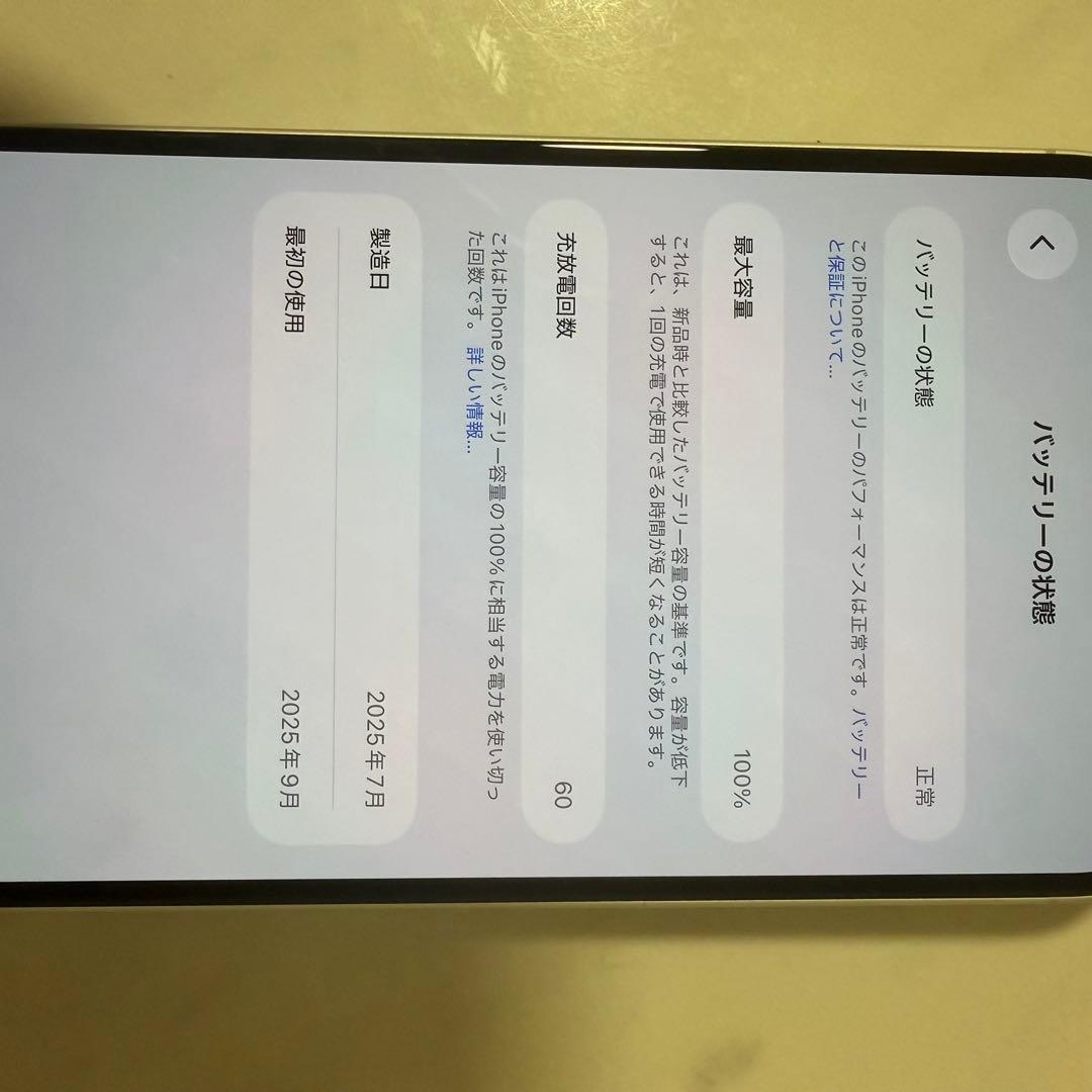 諭吉　取り置き