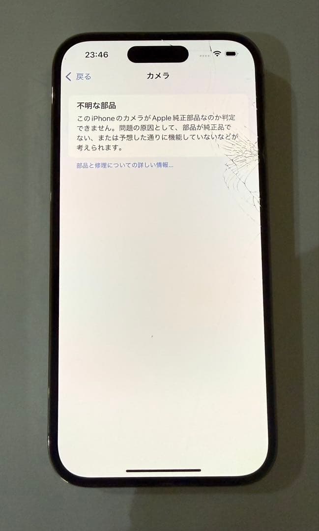 Apple iPhone 14Pro ゴールド 256G 本体