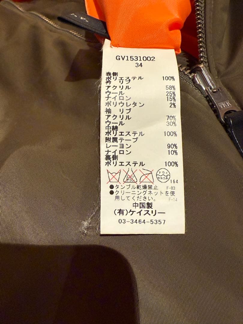 ベル⭐︎G.V.G.V. MA1ロングコート　パーカー付