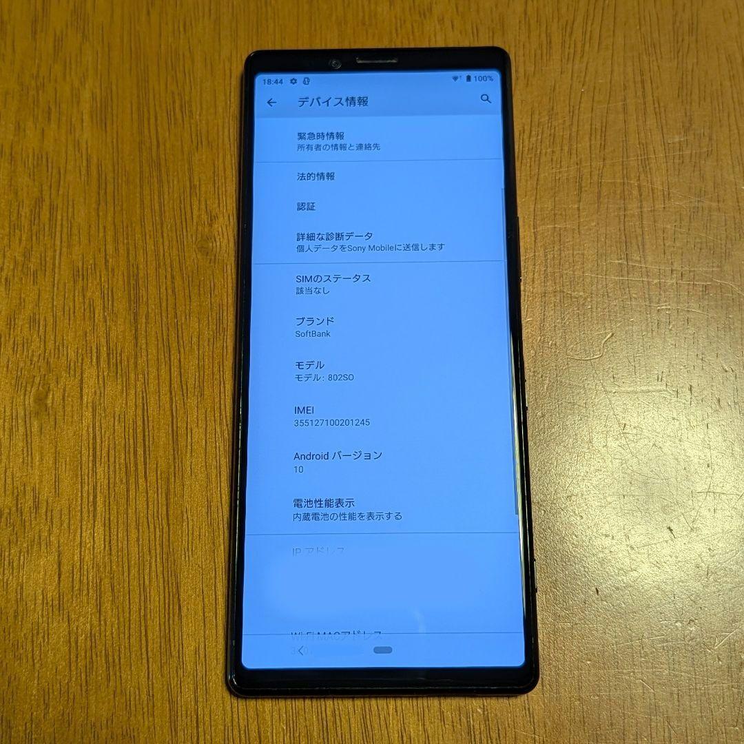 【SIMロック解除済】Xperia1 802SO