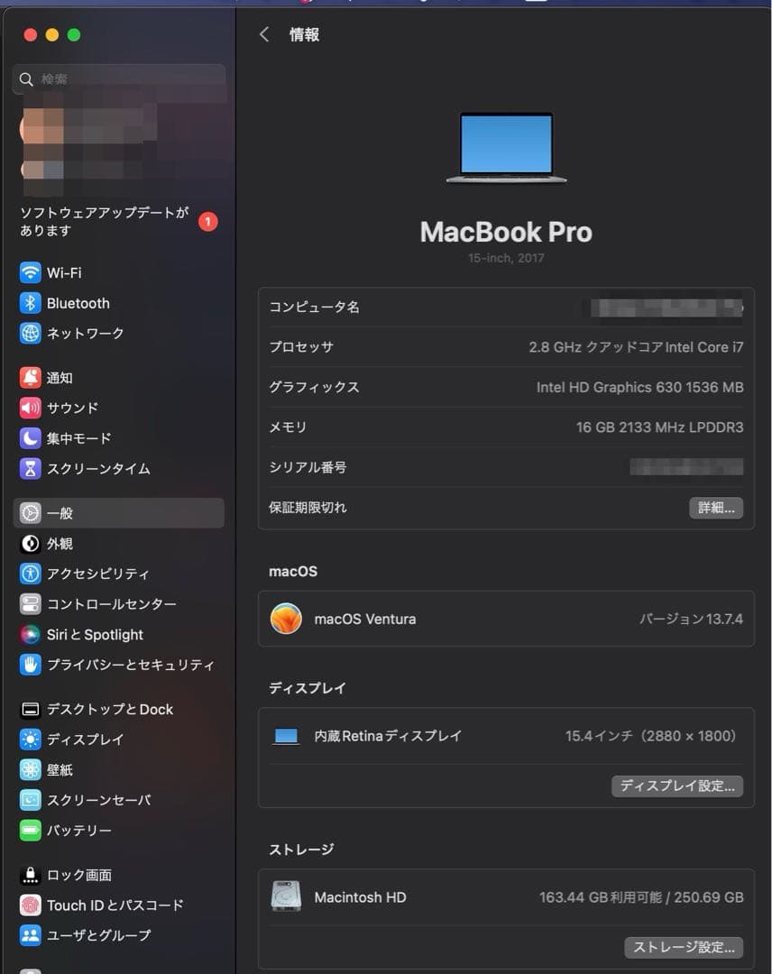 MacBookPro 2017 15インチ 16GB/256GB/スペ