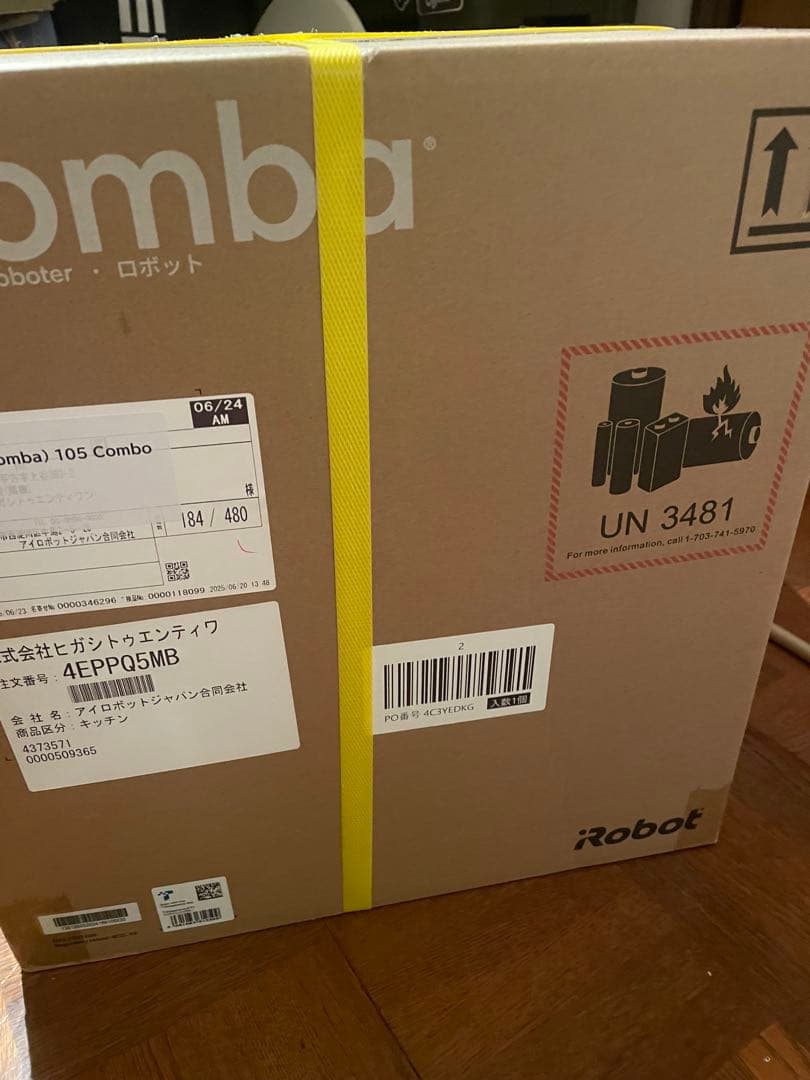 Roomba 105 Combo ロボット掃除機本体自動ゴミ収集充電ステーション