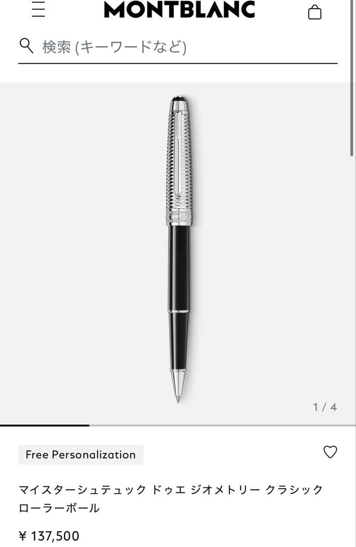 u*m様 【極美品】モンブラン ローラーボールペン ソリテール ドゥエ ジオメト