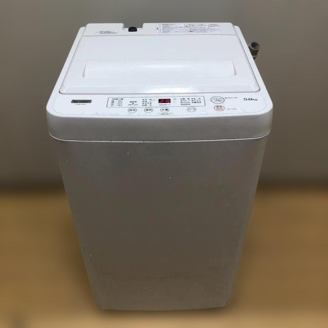 【送料無料】ヤマダ電機 洗濯機 YWM-T50H1 5kg 2023 50831