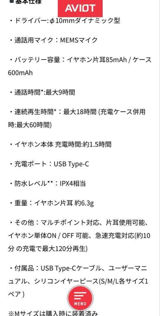 グリッドマン ユニバース イヤホンAVIOT TE-D01v-GMU２２８８０円