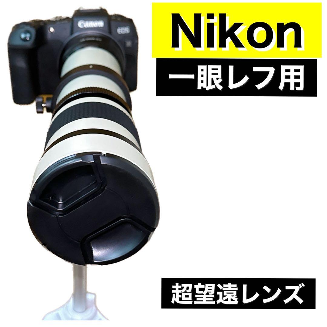 期間限定！最安！Nikon一眼レフ用ズームレンズ！初心者サポート付き！高評価