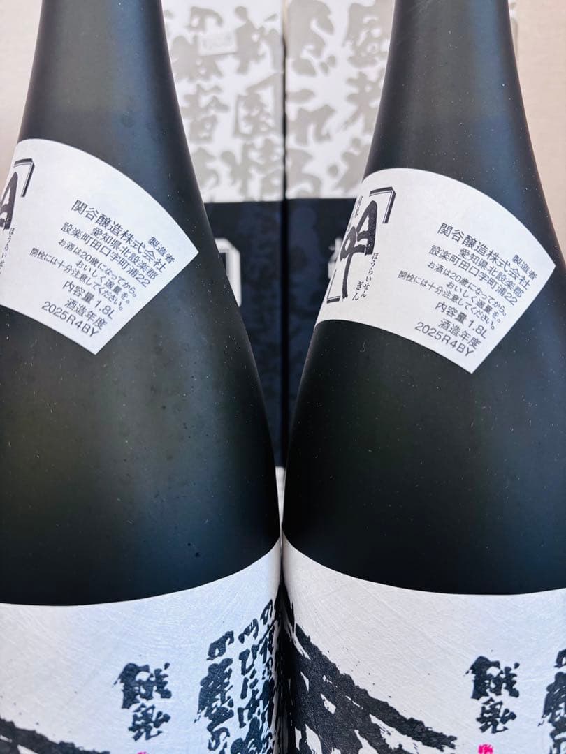 【最高峰！】蓬莱泉 純米大吟醸 吟 1800ml×2本 2025年11月出荷品