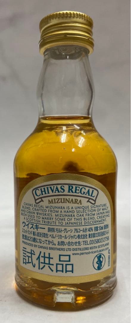 シーバスリーガル12年　3本セット