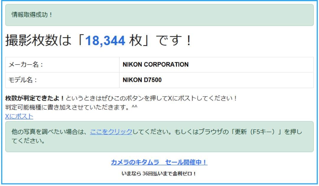 オガチヤン