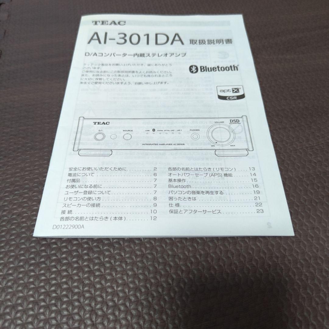 【ジャンク】TEAC AI-301DA