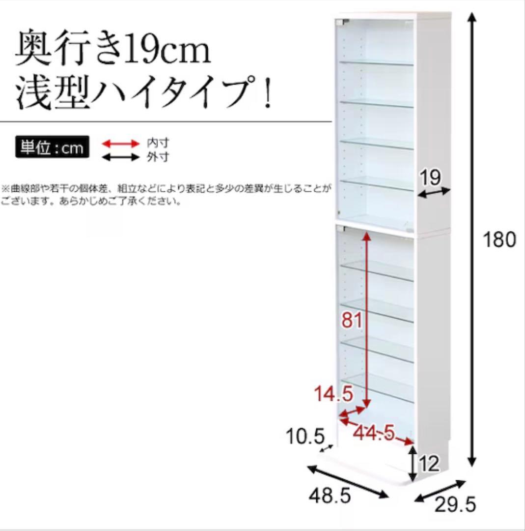 ガラスコレクションラック ニトリ ルーク Luke 浅型ハイタイプ フィギュア