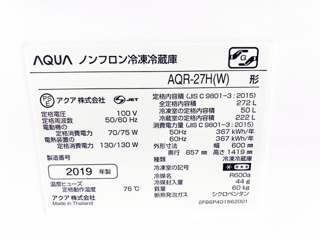 宅内搬入まで