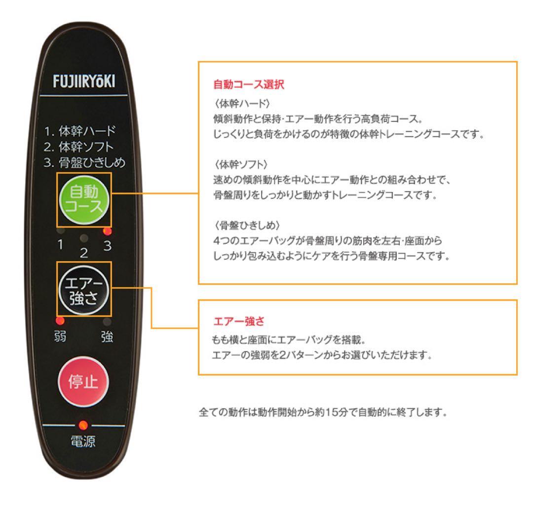 フジ医療器　FUJIIRYOKI FF-10 骨盤トレーナー