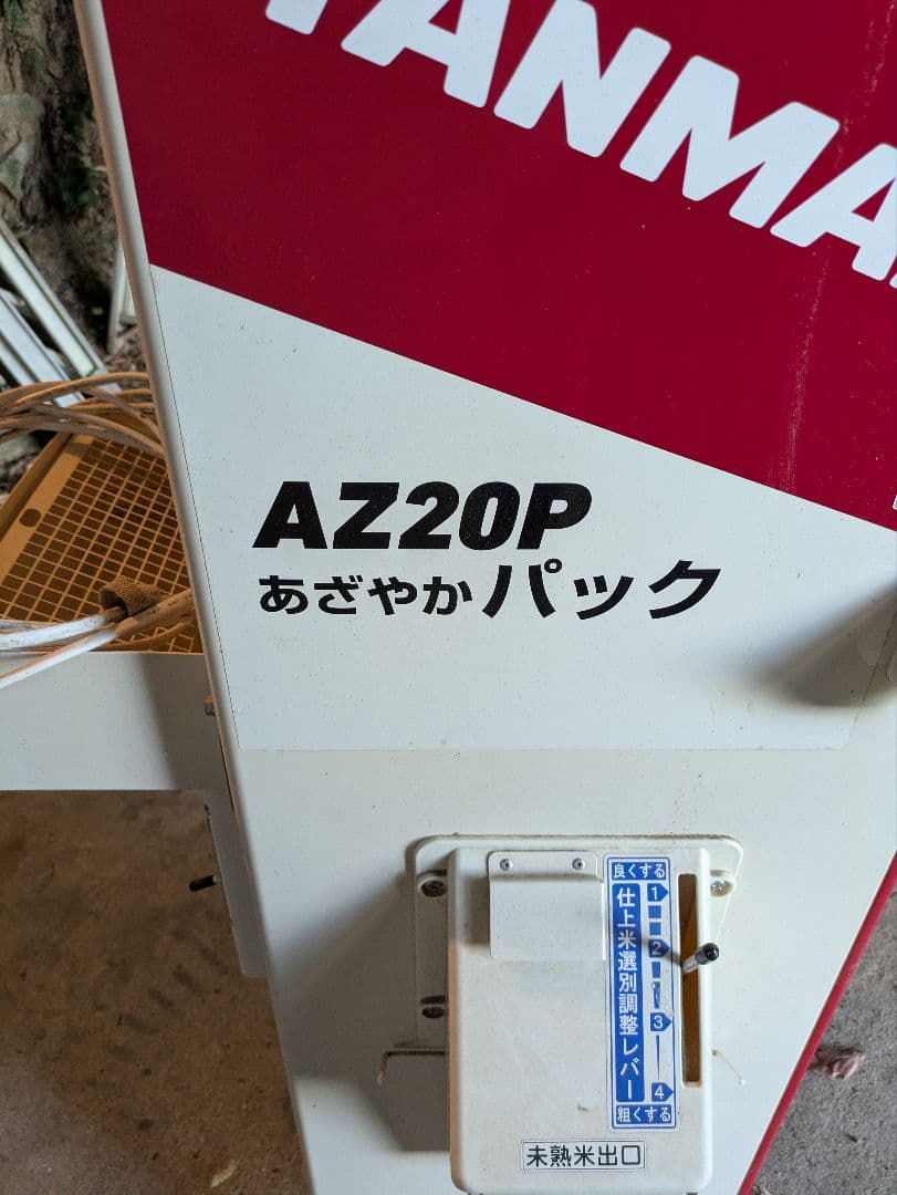 自動選別計量機　　ヤンマー