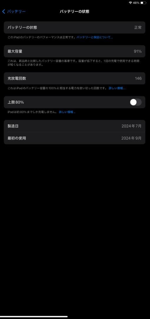 13インチiPad Air(M2)ブルー　Apple Pencil Pro付き