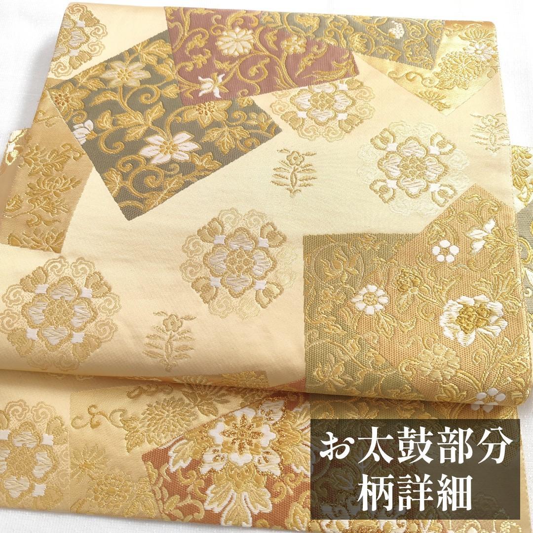 【作り帯】袋帯 二重太鼓 色紙 華文 金糸 箔 二部式帯 F096