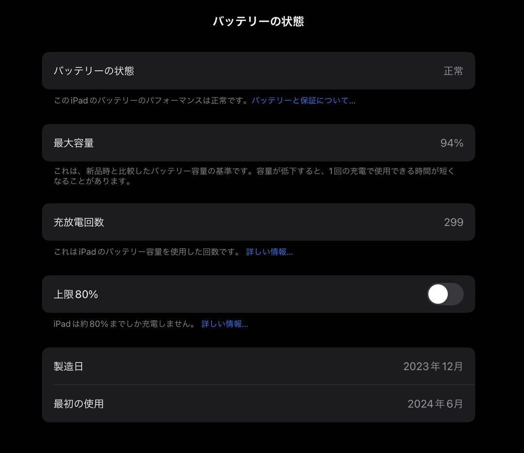 iPad Air M2 13インチ 128GB（AppleCare加入）