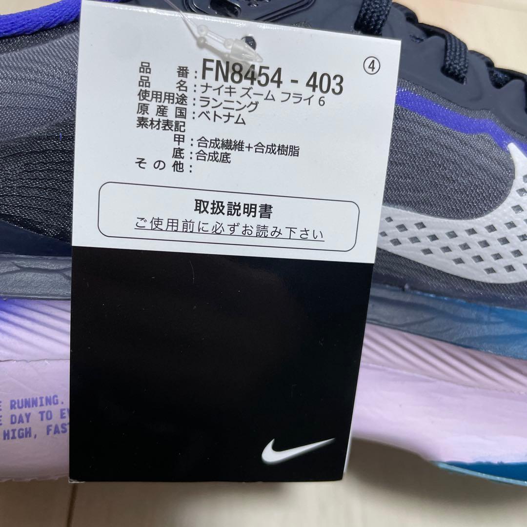 新品 NIKE 25.5 ZOOM FLY 6 ズーム フライ6