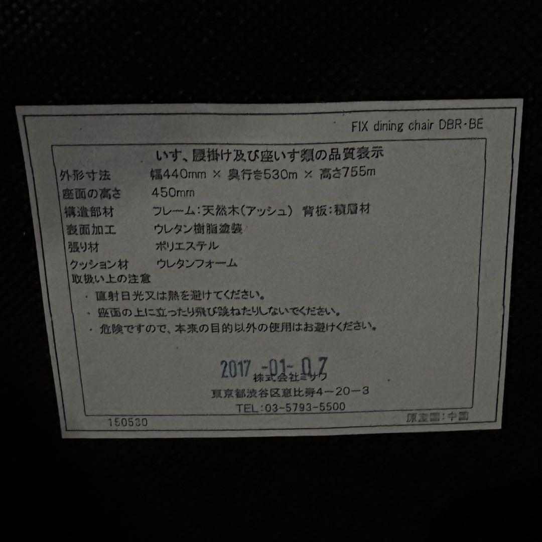 ウニコ unico 北欧家具 デスクチェア シンプルモダン ②チェアのみ