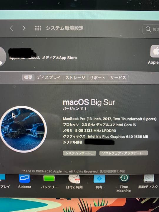 APPLE MacBook Pro MPXT2J/A 2017 13インチ