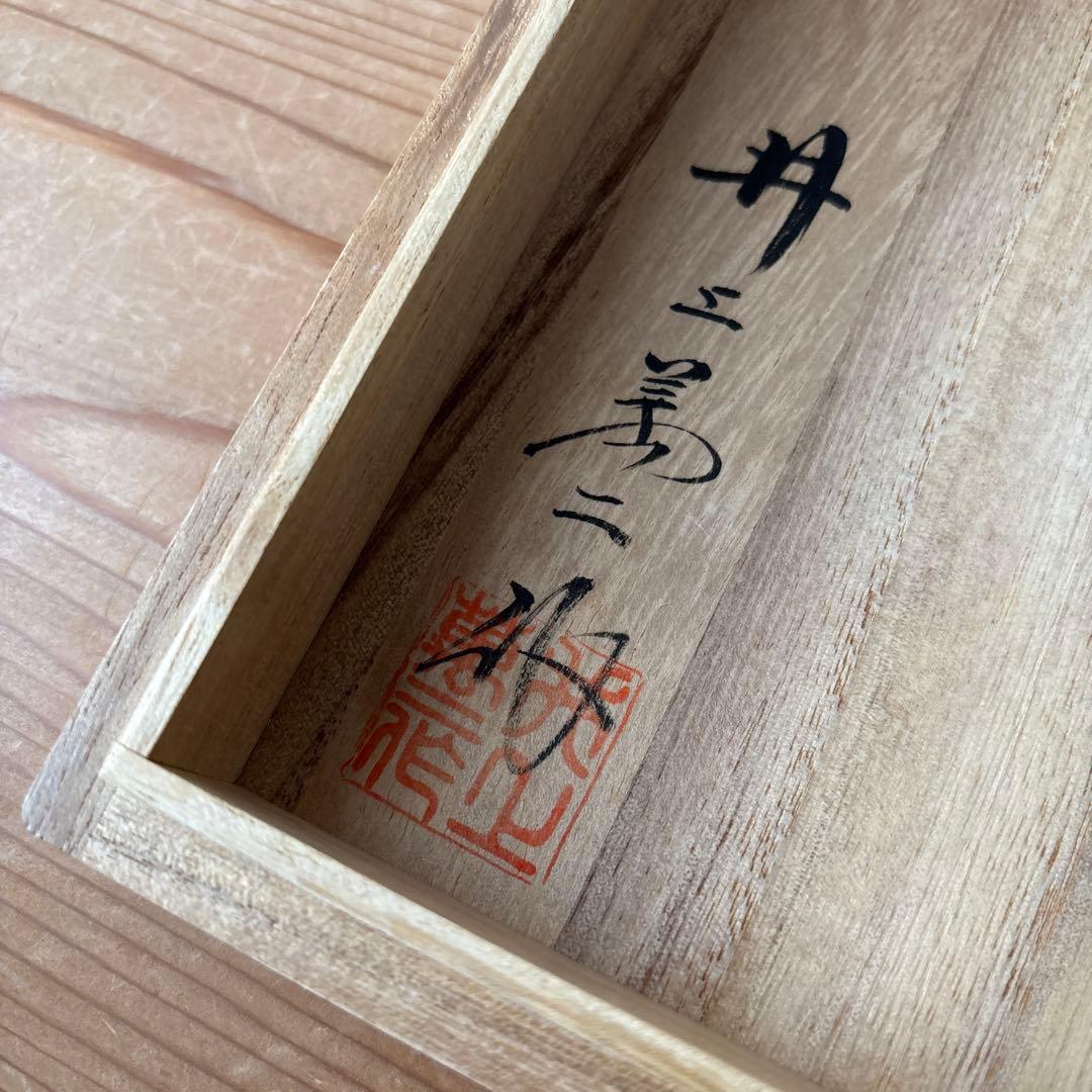 有田焼　人間国宝　井上萬二　美しい白磁青海波文　大きめの香爐　香炉