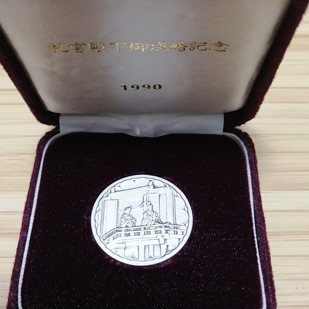 純銀　超稀　メダル　刻印あり　希少