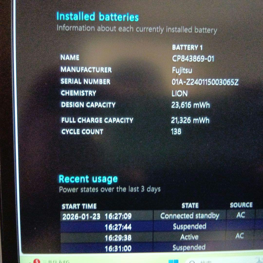 A③ 富士通　ＦＭＶＵ66081　U9313/N