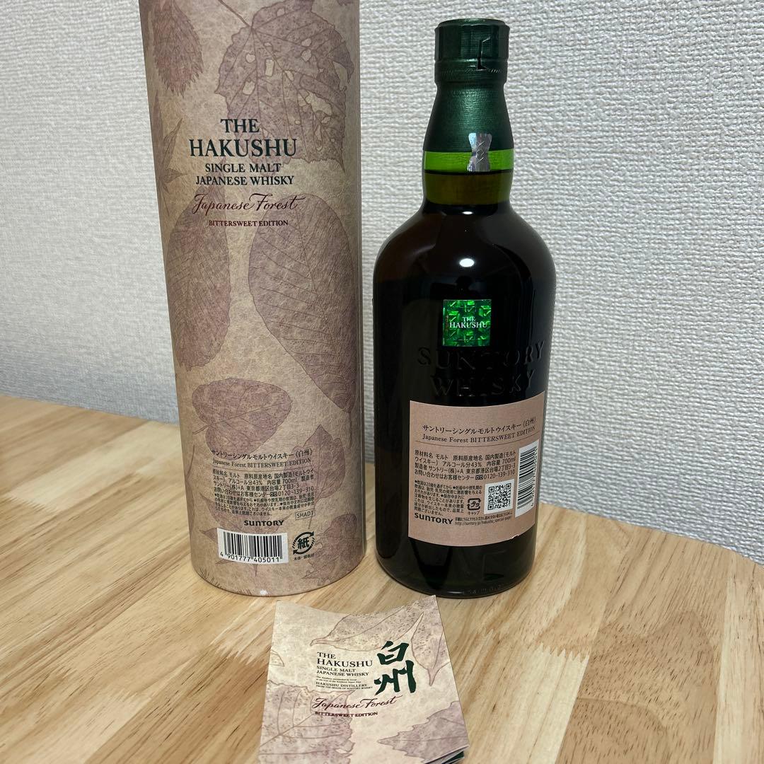 【免税店限定】白州 Japanese Forest