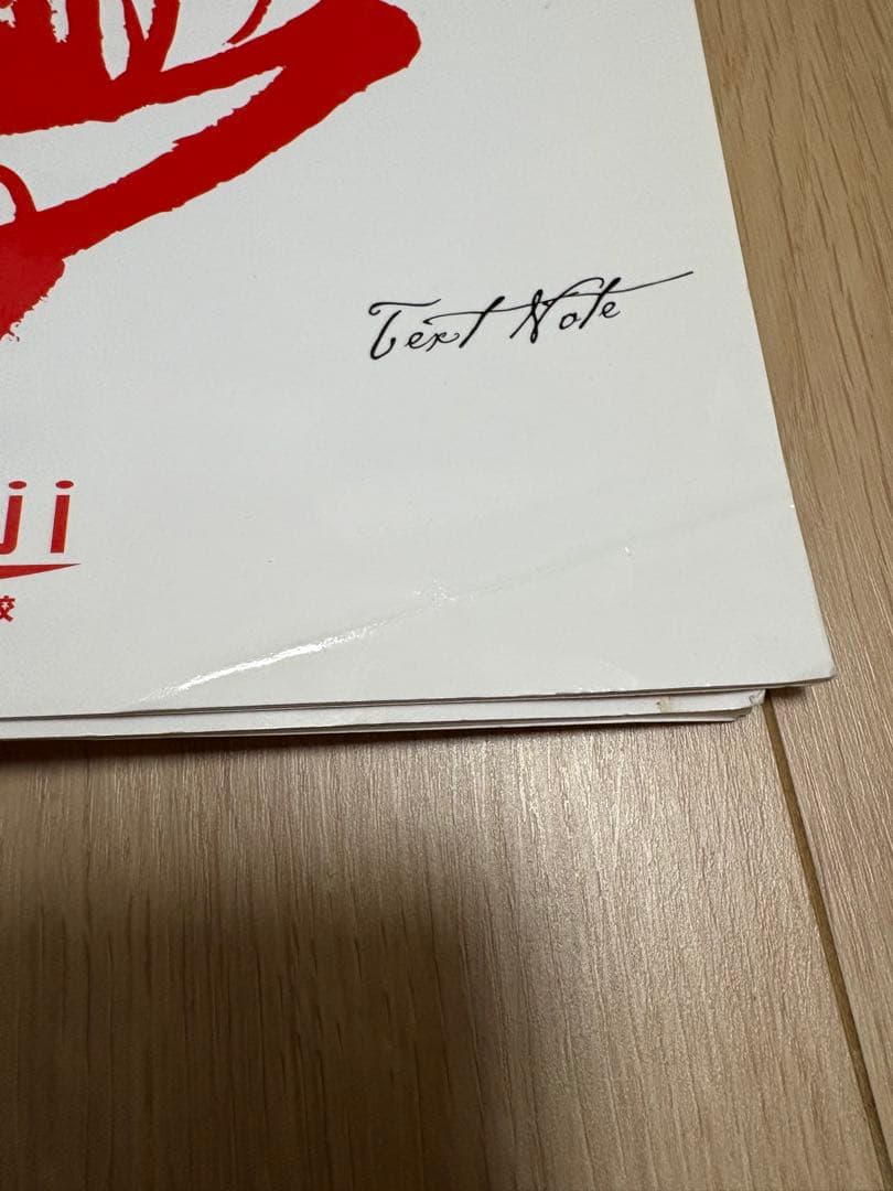 辻調理師専門学校　通信教育　別科　日本料理技術講座　テキスト　DVD 全巻