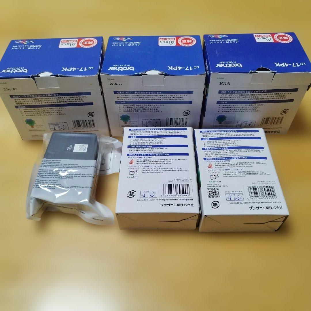 ブラザーLC17-4PK/LC17BKインクセット未使用保管品