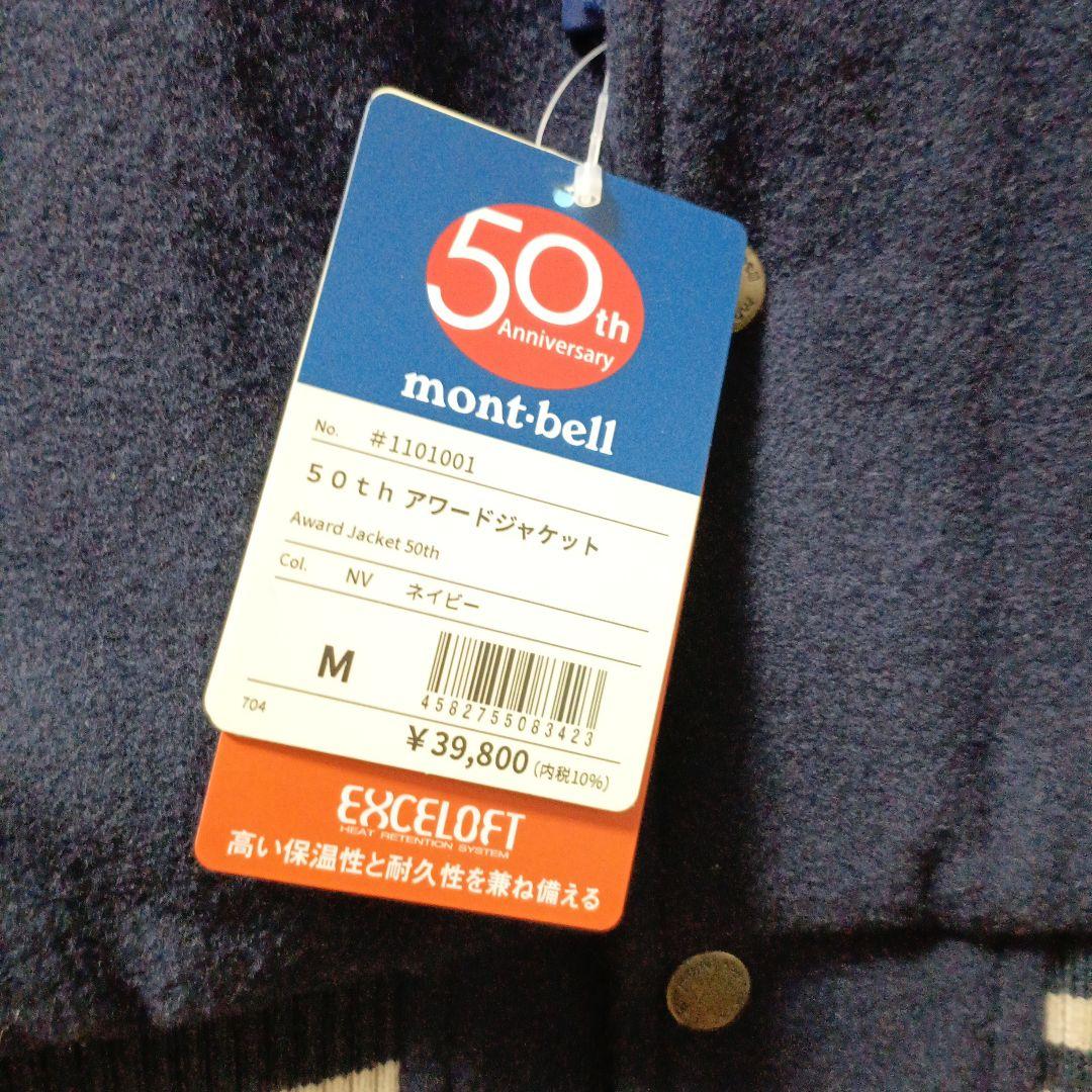 mont-bell スタジャン50th アワードジャケット M