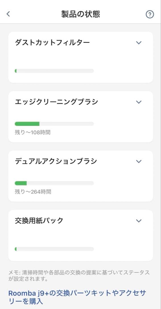 iRobot ロボット掃除機　ルンバ　j9+ 長期保証付き