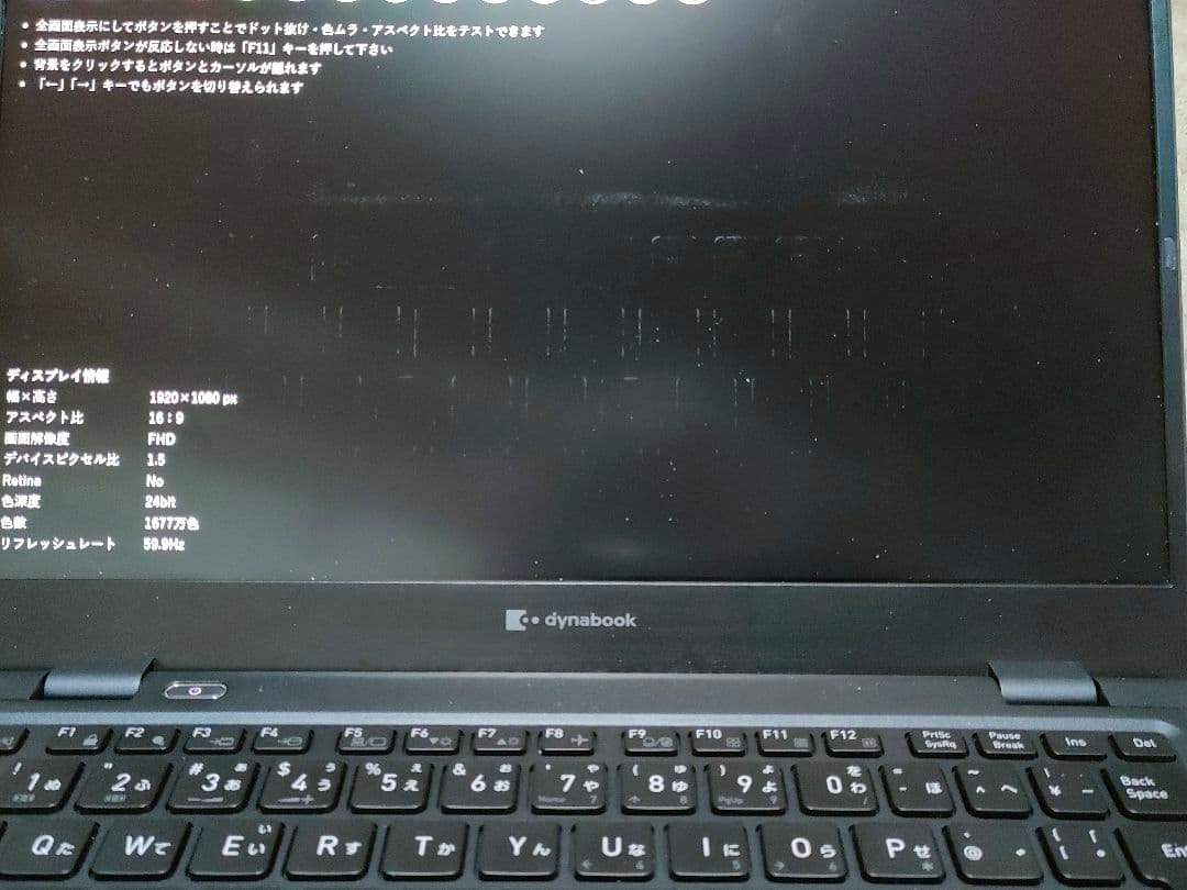 dynabook G83/KW 12世代 Core i5 office2024