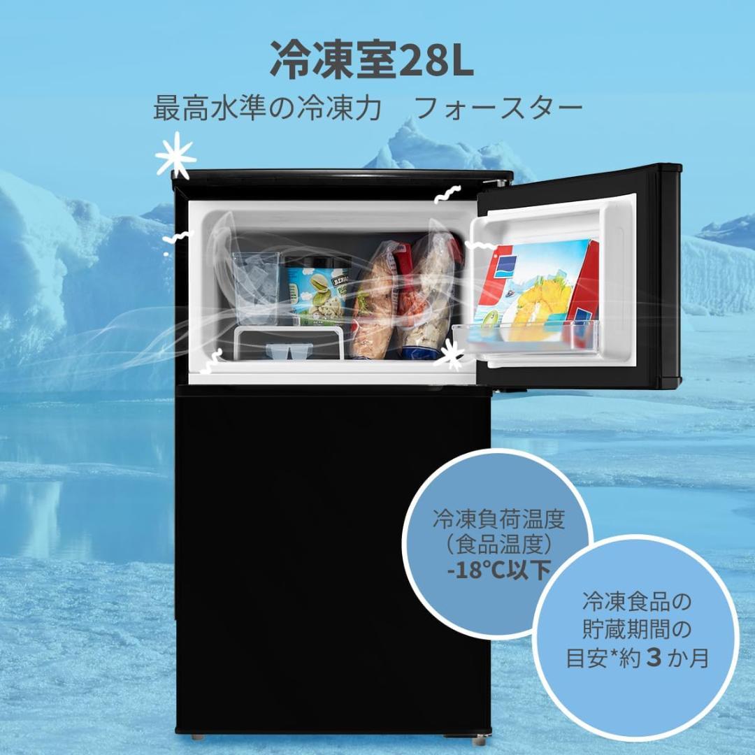 新品未使用　comfee コンフィー　冷蔵庫 90L 2ドア 右開き ブラック