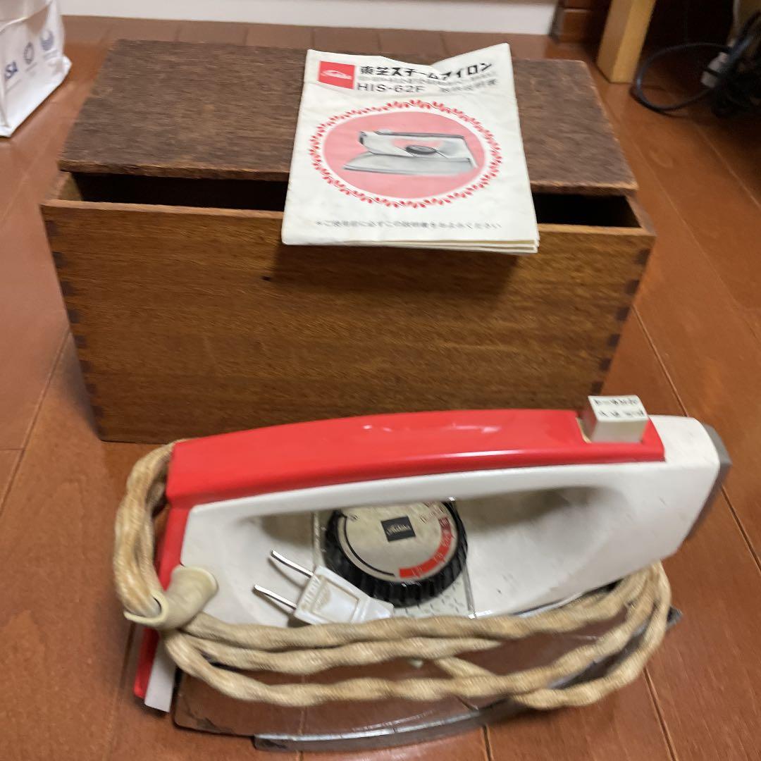 東芝スチームアイロン　HIS-62F  レトロ 骨董品