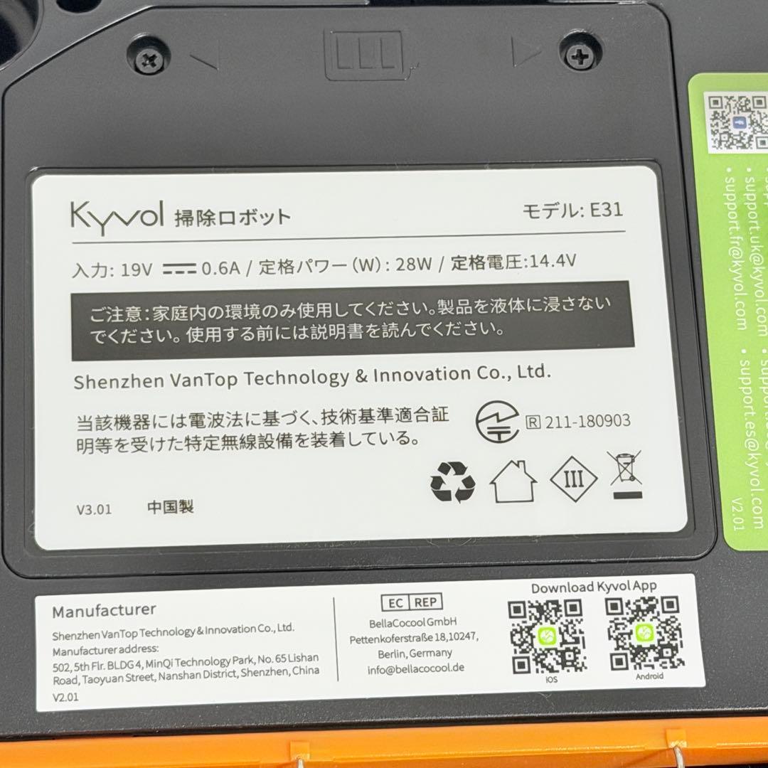 Kyvol Cybovac E31 ロボット掃除機