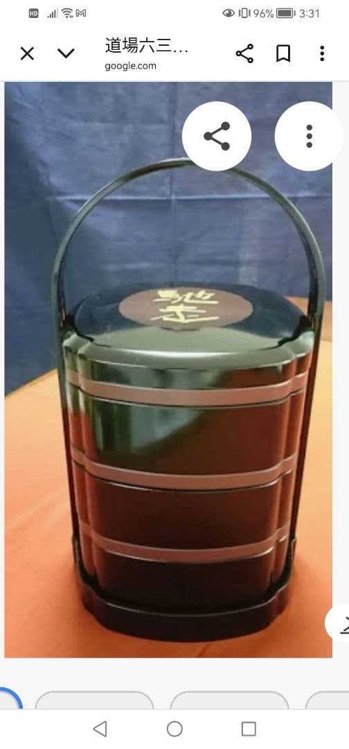 ‼️高級品‼️　道場六三郎　六三郎ごのみ　三段重箱