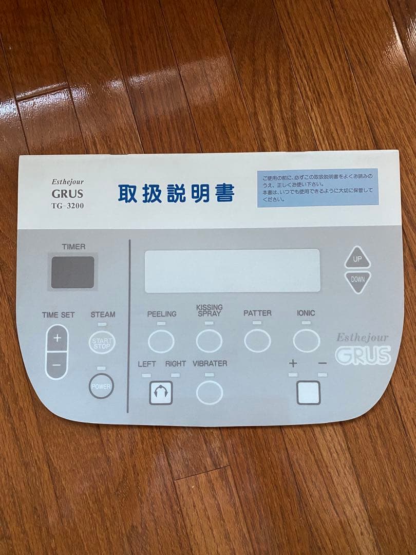 滝川株式会社エステジュールグラスTG-3200 直接引き取り、送付希望は相談