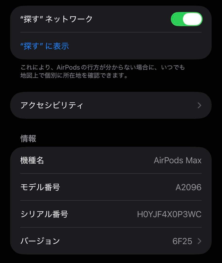 【正規品保証】AirPods Max 本体 シルバー