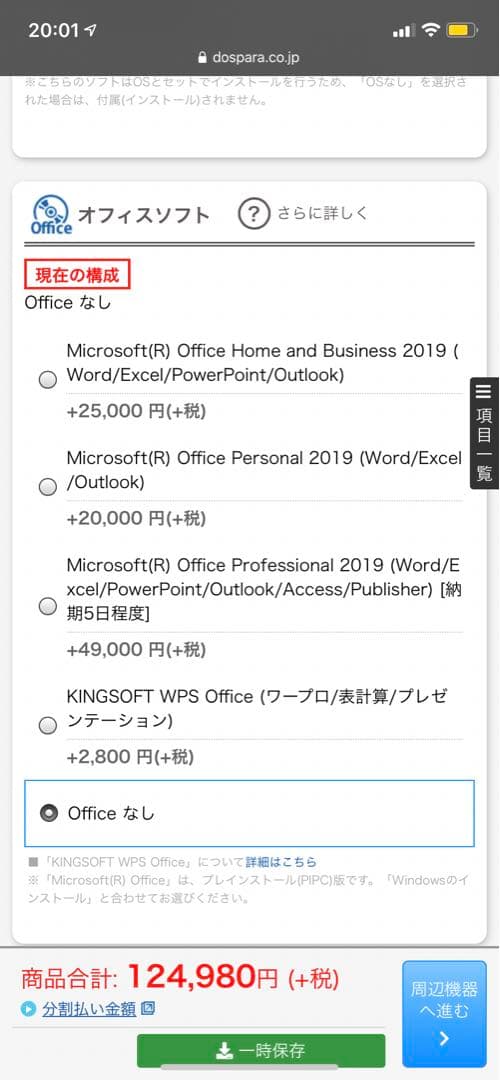ガレリア Windows10モデル