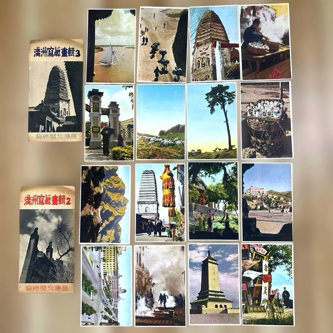 戦前 海外絵葉書など22点 中国 旅順 奉天 新京 朝鮮 ハルピン 満州鉄道