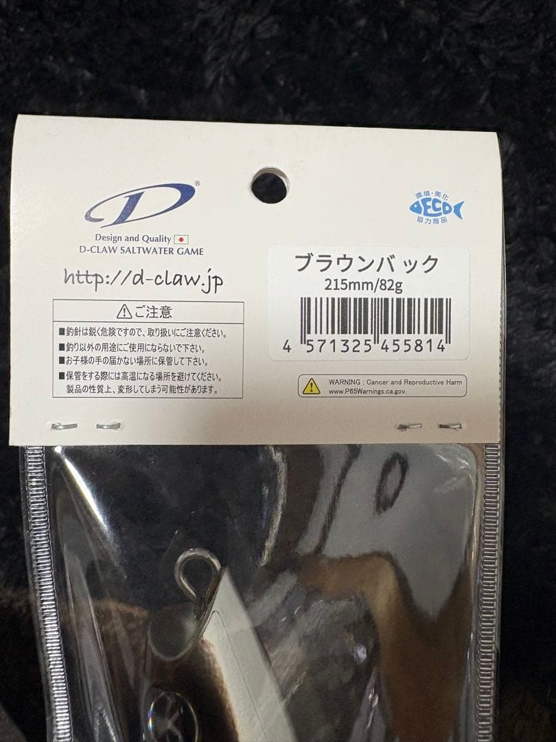D-CLAW トップウォータールアー セット