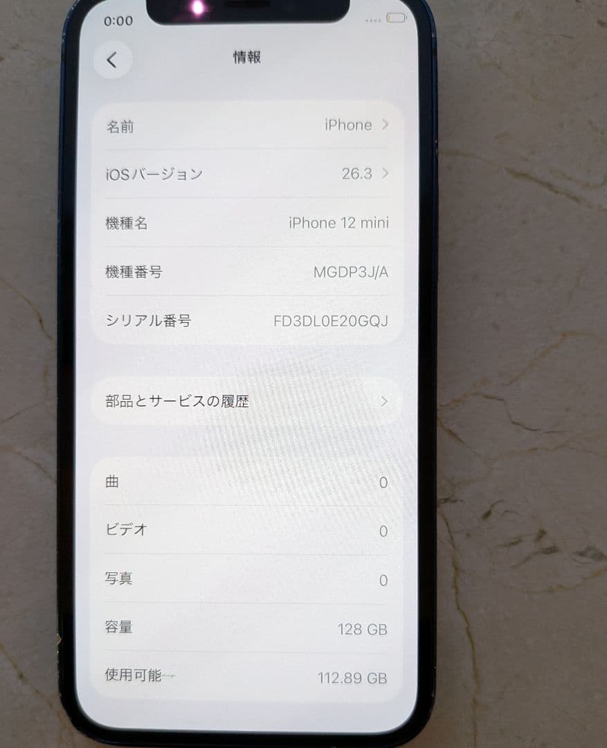 iPhone 12 mini 128GB simフリー 初期化済　本体のみ