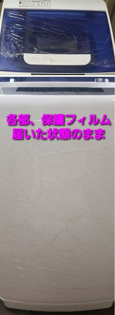 最安値 2024年製 縦型洗濯機 ５～６kg 美品 家電送料込