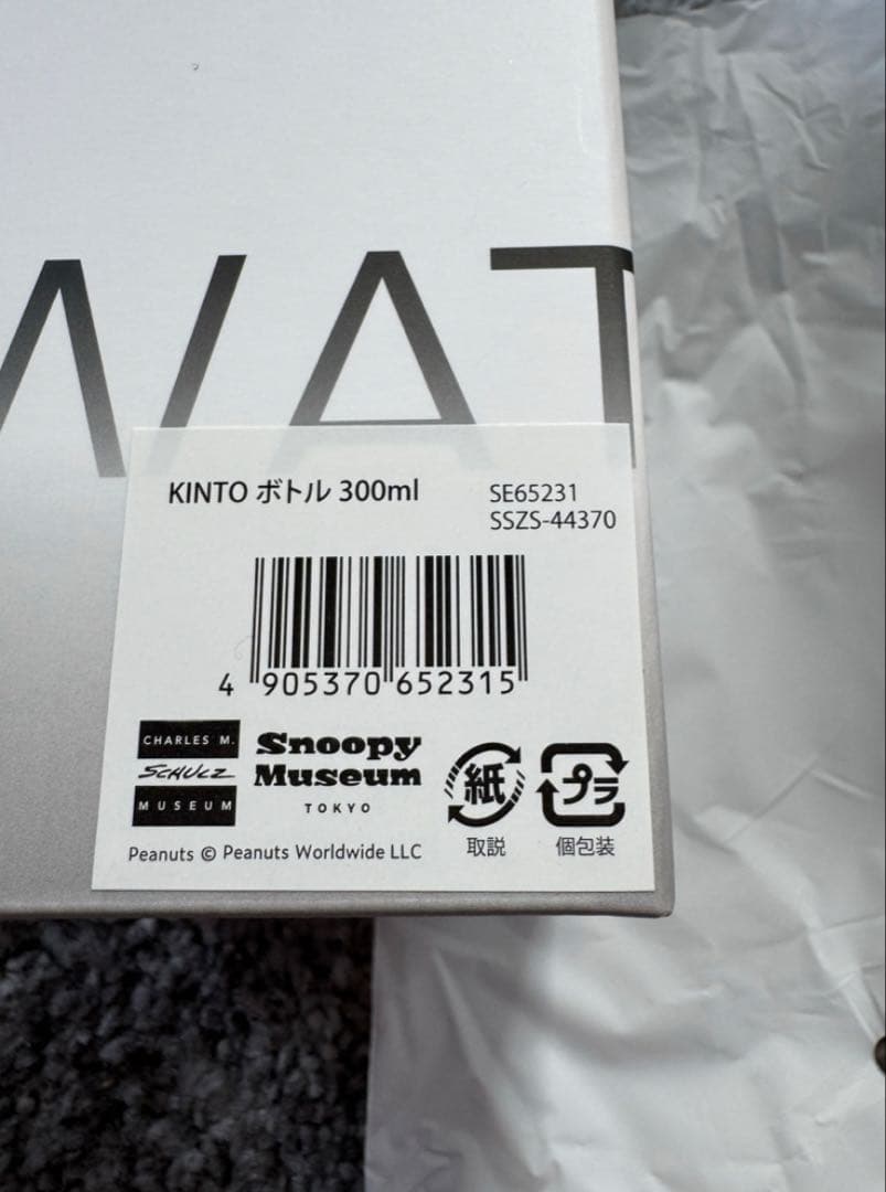 スヌーピーミュージアム　KINTO ウォーターボトル 500 300 水筒 2個