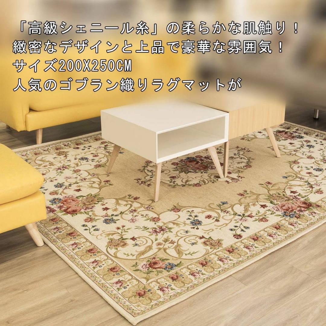 上品ローズ柄ラグマット オールシーズンOK シェニール糸